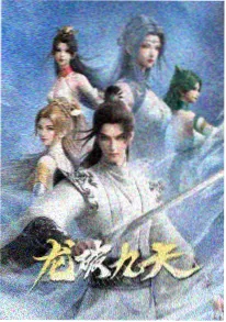 剑与茶 动漫封面