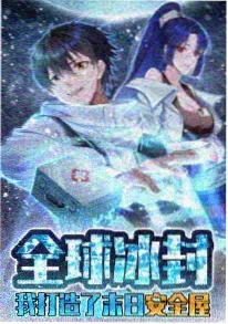 九号机务段 动漫封面