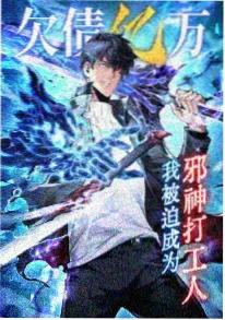 布丁漫画 山海食肆 连载封面